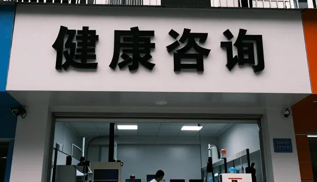 学校与医院使用健康检查等需要注意什么?